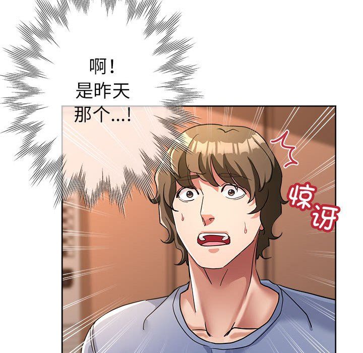 《亲家的女人们》漫画 第19話