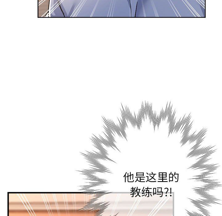 《亲家的女人们》漫画 第19話