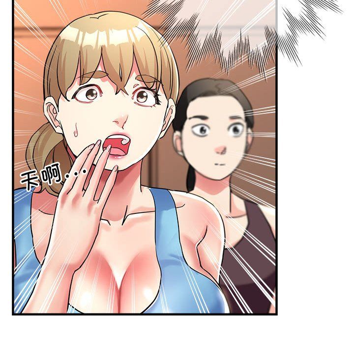 《亲家的女人们》漫画 第19話