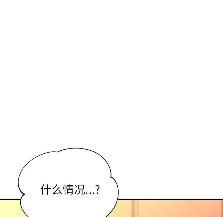 《亲家的女人们》漫画 第19話