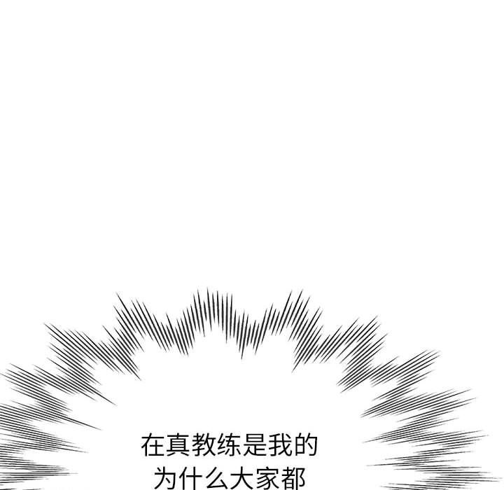 《亲家的女人们》漫画 第19話