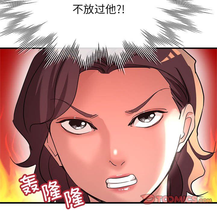 《亲家的女人们》漫画 第19話
