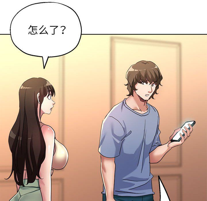 《亲家的女人们》漫画 第19話