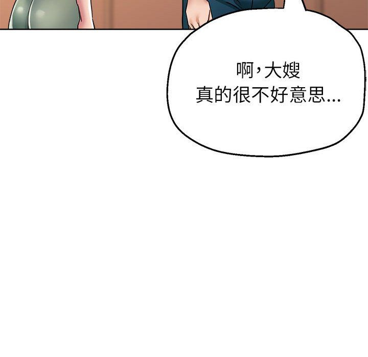 《亲家的女人们》漫画 第19話