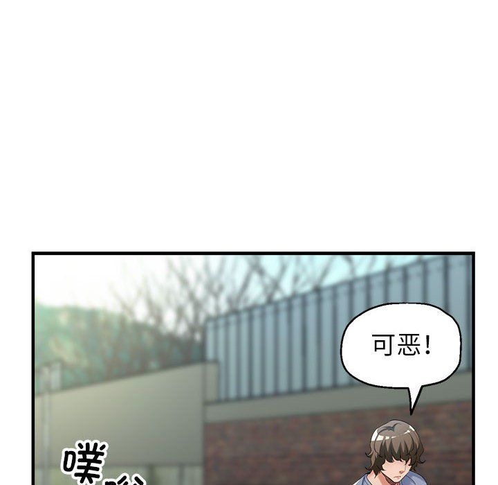 《亲家的女人们》漫画 第19話