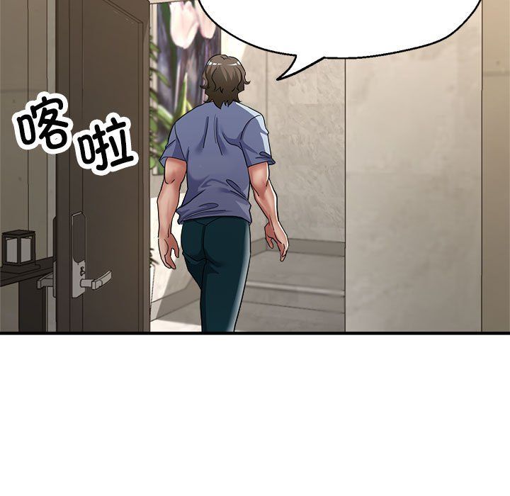 《亲家的女人们》漫画 第19話