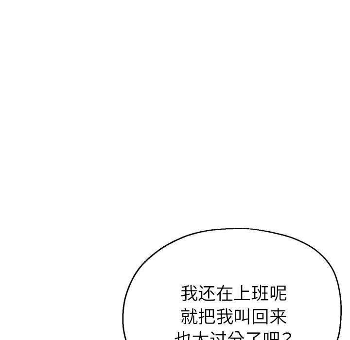 《亲家的女人们》漫画 第19話