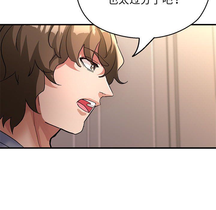 《亲家的女人们》漫画 第19話