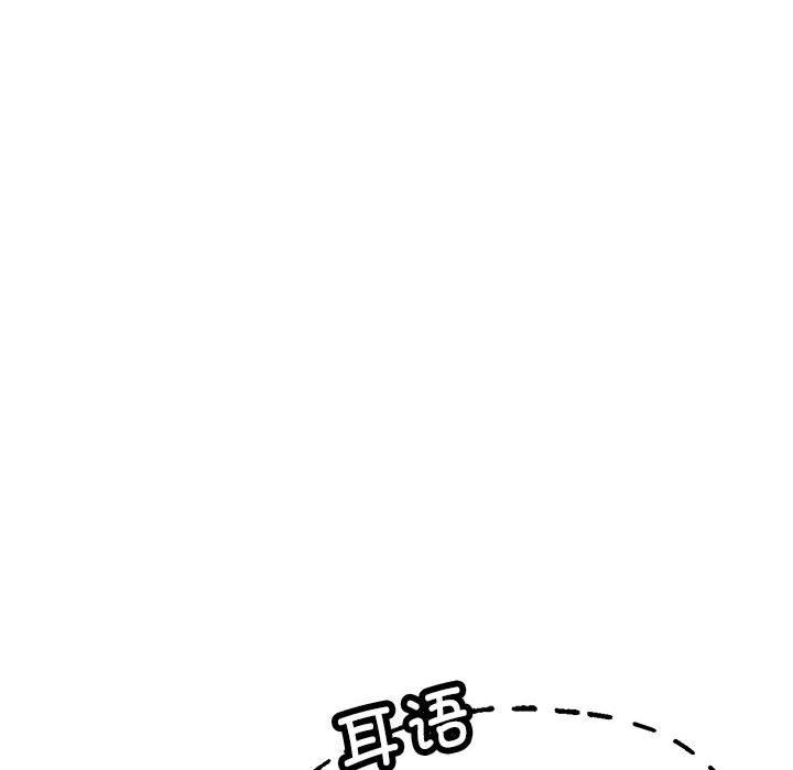 《亲家的女人们》漫画 第19話