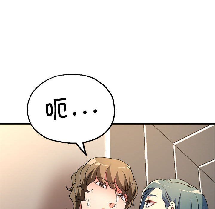 《亲家的女人们》漫画 第19話