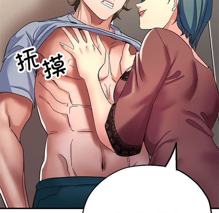 《亲家的女人们》漫画 第19話