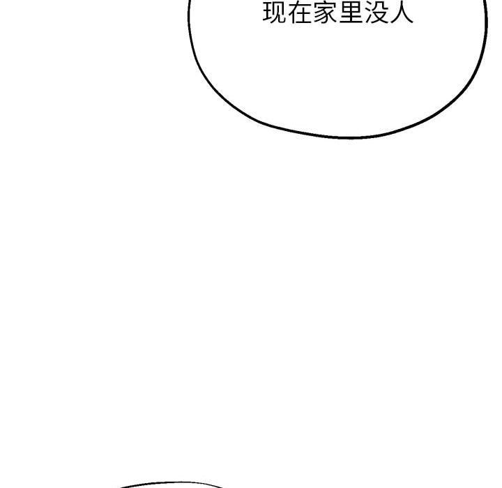 《亲家的女人们》漫画 第19話