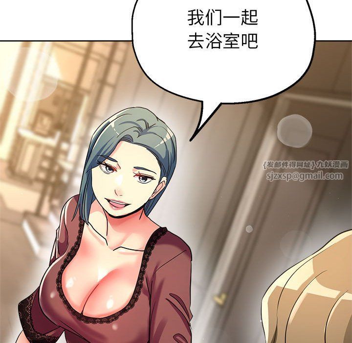 《亲家的女人们》漫画 第19話