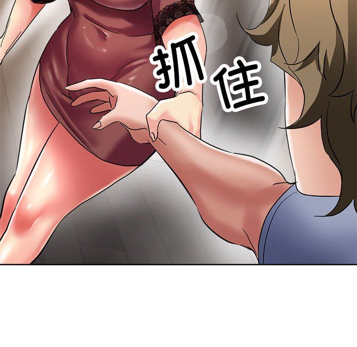 《亲家的女人们》漫画 第19話