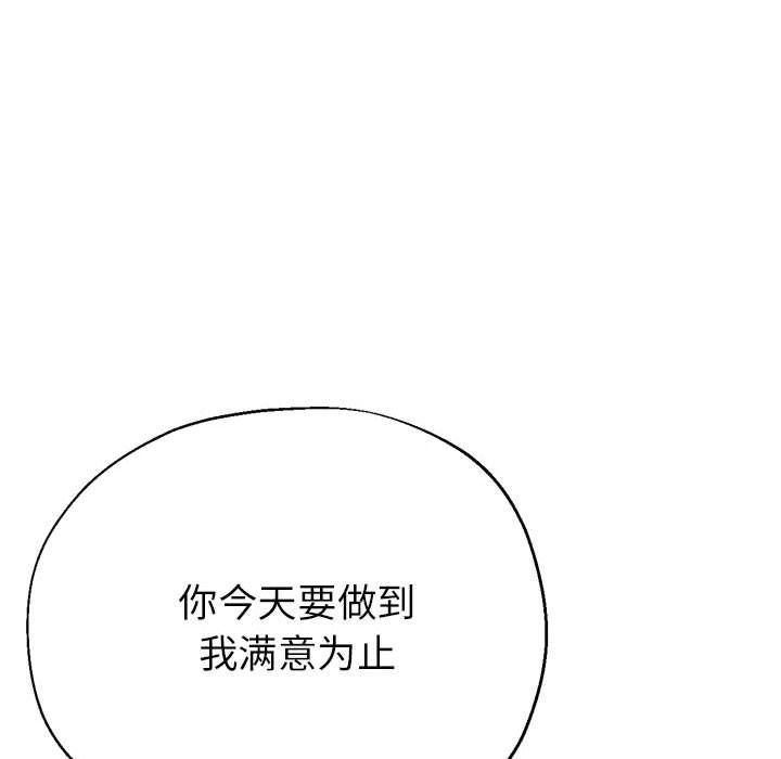 《亲家的女人们》漫画 第19話