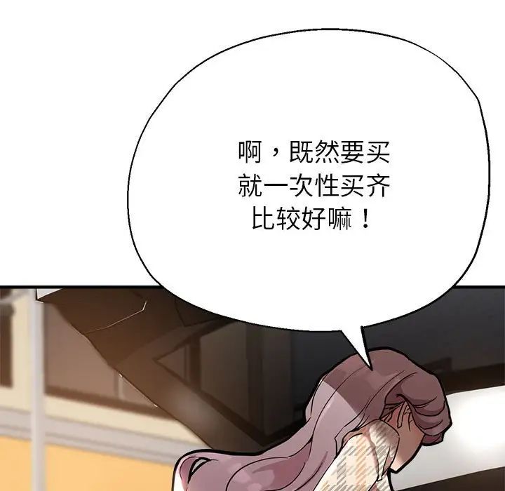 《亲家的女人们》漫画 第2話