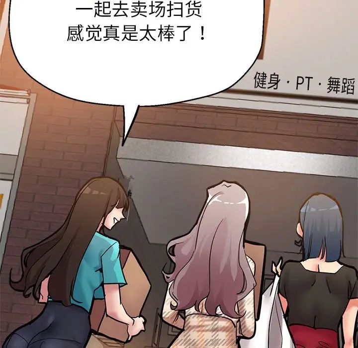 《亲家的女人们》漫画 第2話