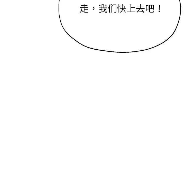 《亲家的女人们》漫画 第2話