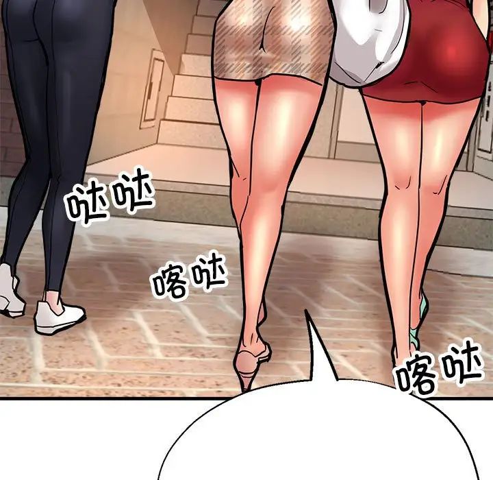 《亲家的女人们》漫画 第2話