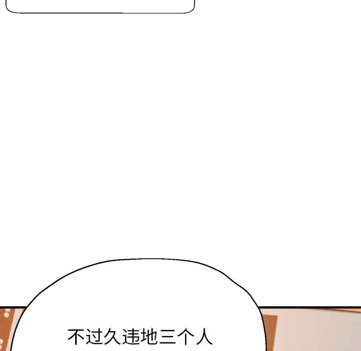 《亲家的女人们》漫画 第2話