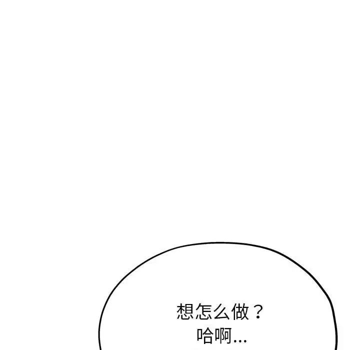 《亲家的女人们》漫画 第2話