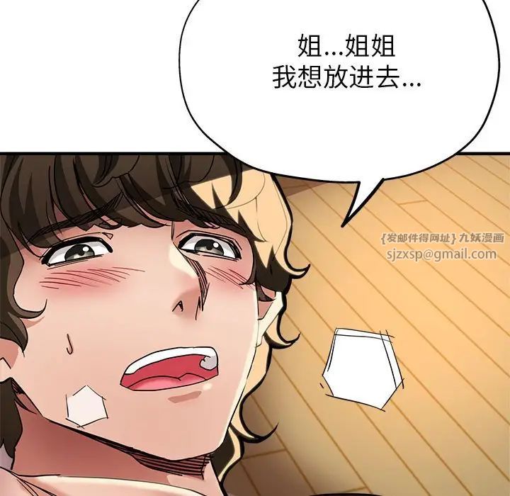 《亲家的女人们》漫画 第2話