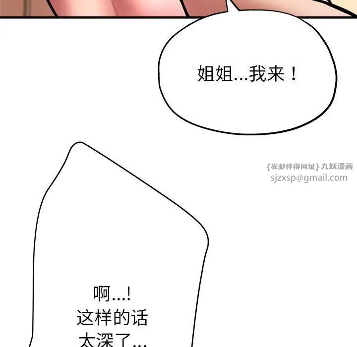 《亲家的女人们》漫画 第2話