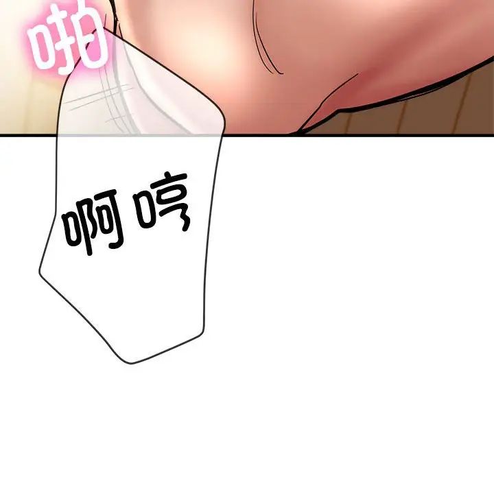 《亲家的女人们》漫画 第2話