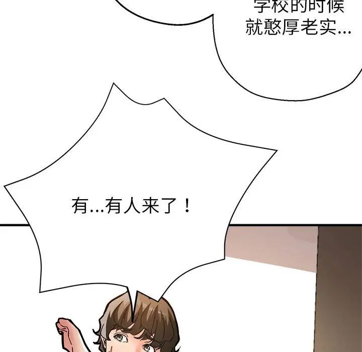 《亲家的女人们》漫画 第2話