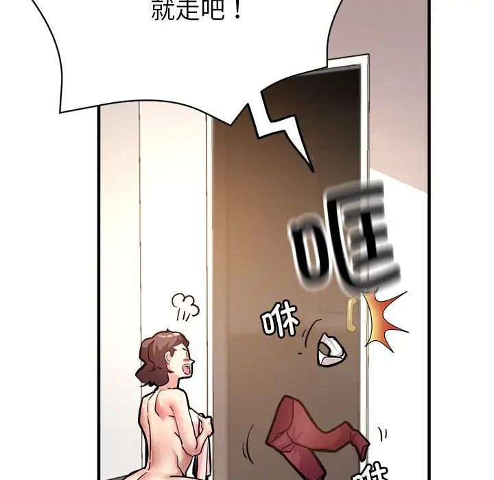 《亲家的女人们》漫画 第2話