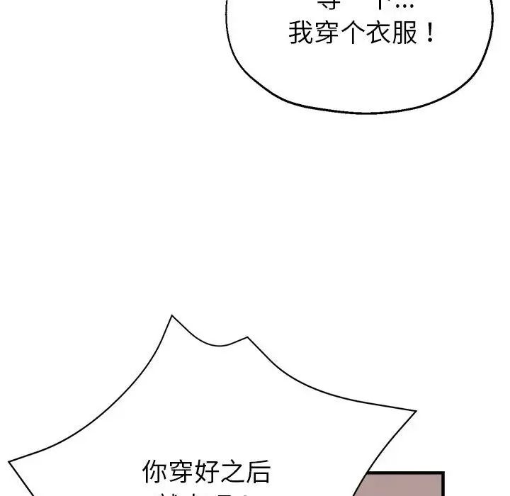 《亲家的女人们》漫画 第2話