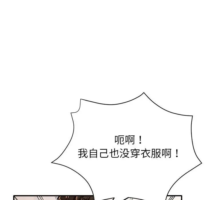 《亲家的女人们》漫画 第2話