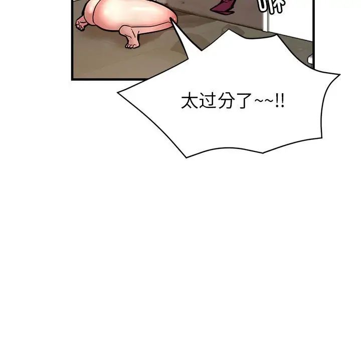 《亲家的女人们》漫画 第2話