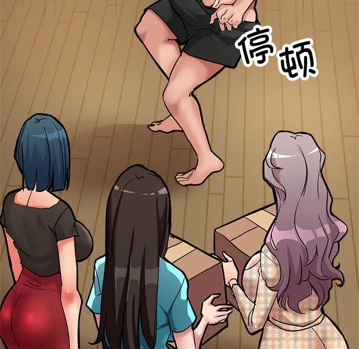 《亲家的女人们》漫画 第2話