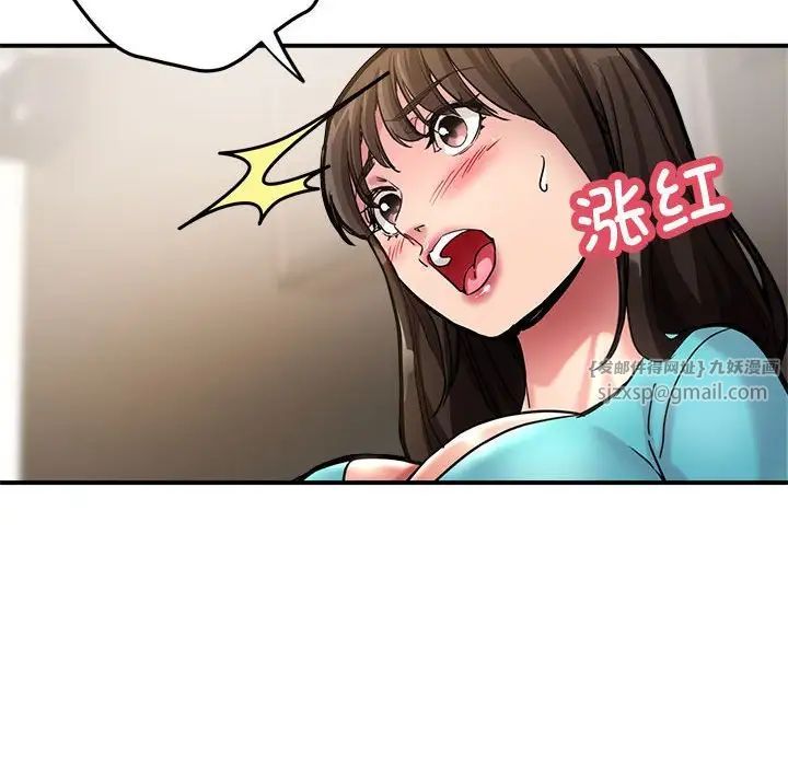《亲家的女人们》漫画 第2話