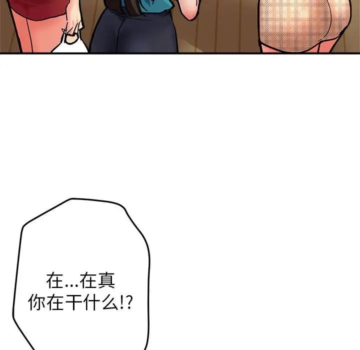 《亲家的女人们》漫画 第2話