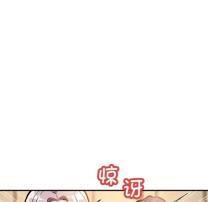《亲家的女人们》漫画 第2話