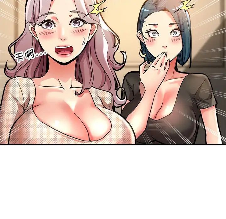 《亲家的女人们》漫画 第2話