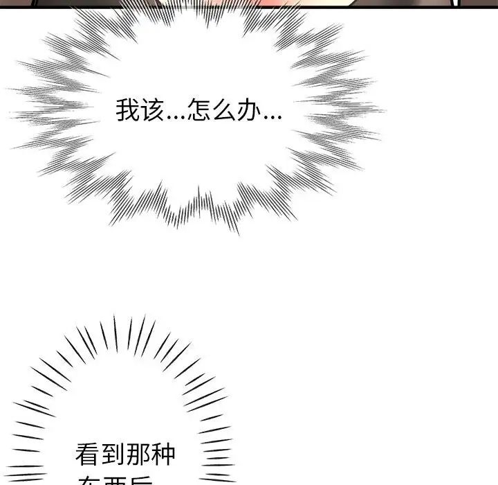 《亲家的女人们》漫画 第2話