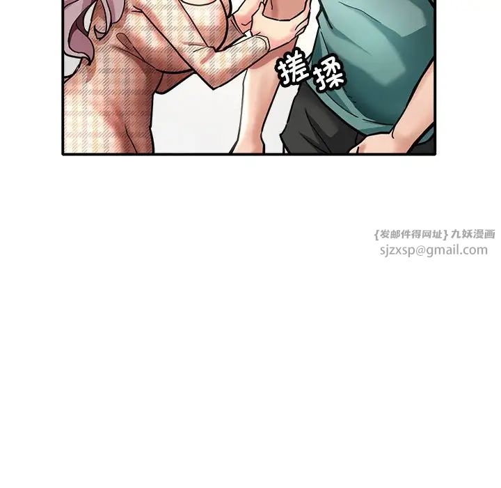 《亲家的女人们》漫画 第2話