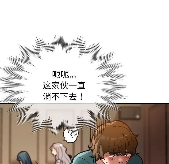《亲家的女人们》漫画 第2話