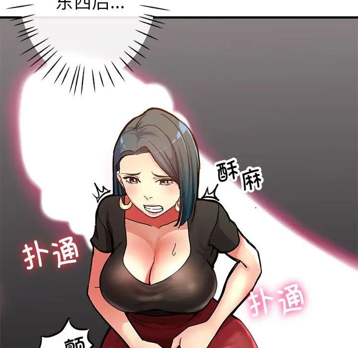《亲家的女人们》漫画 第2話