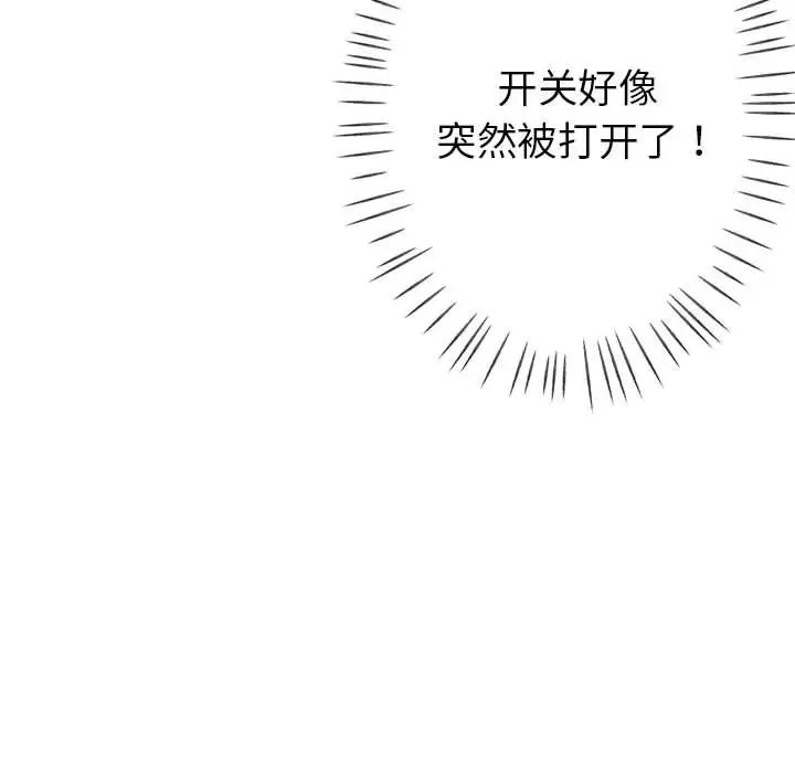 《亲家的女人们》漫画 第2話