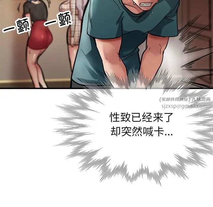 《亲家的女人们》漫画 第2話
