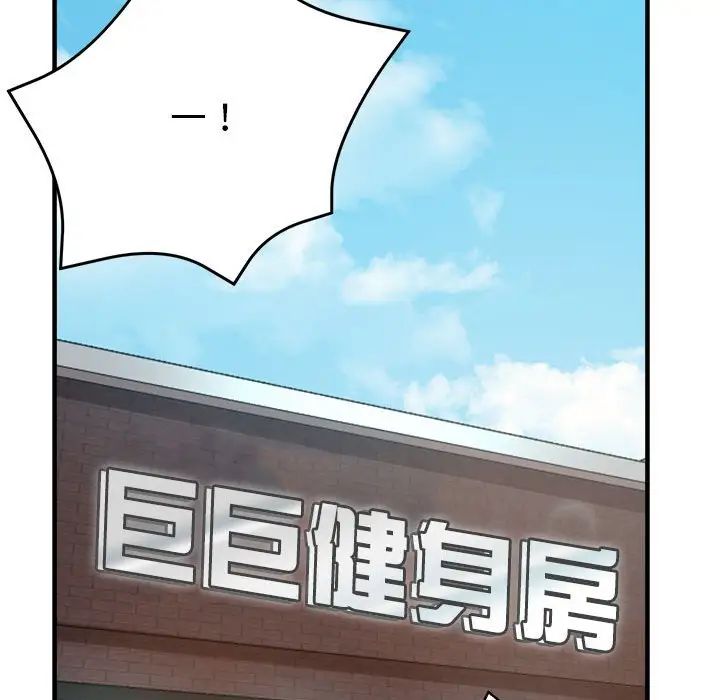 《亲家的女人们》漫画 第2話
