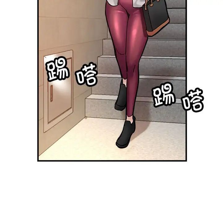 《亲家的女人们》漫画 第2話