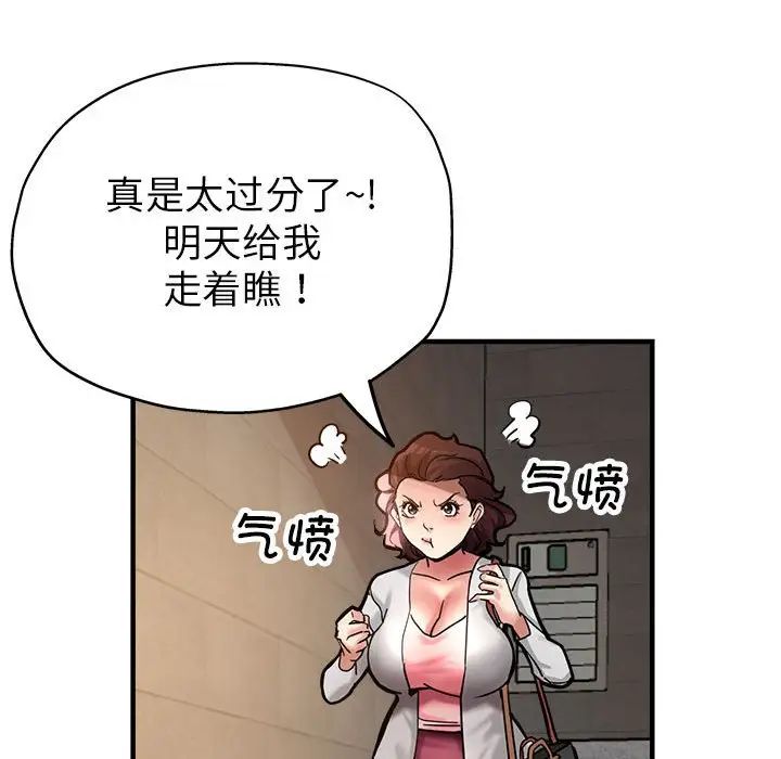 《亲家的女人们》漫画 第2話