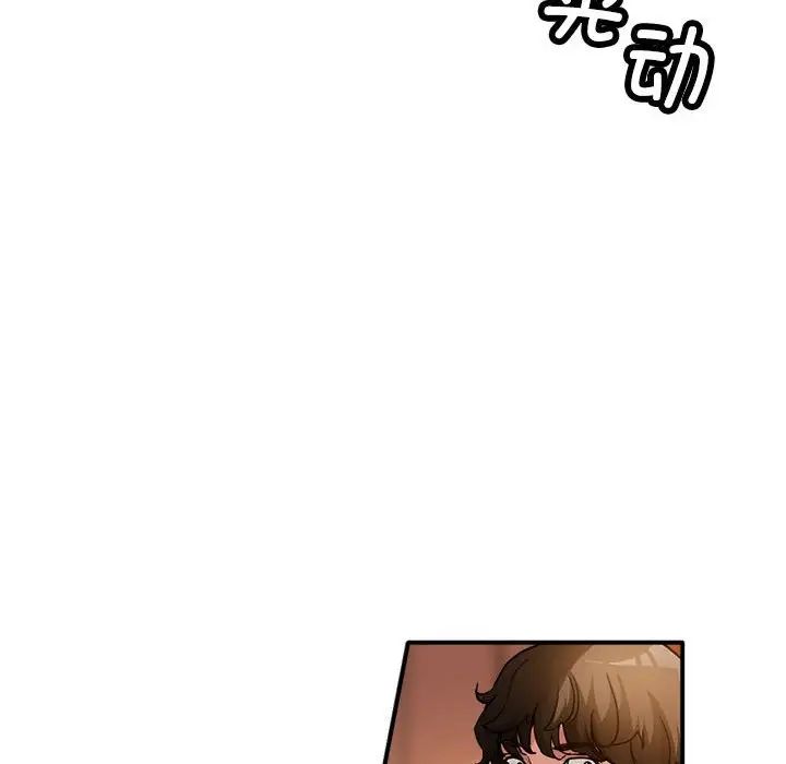 《亲家的女人们》漫画 第2話