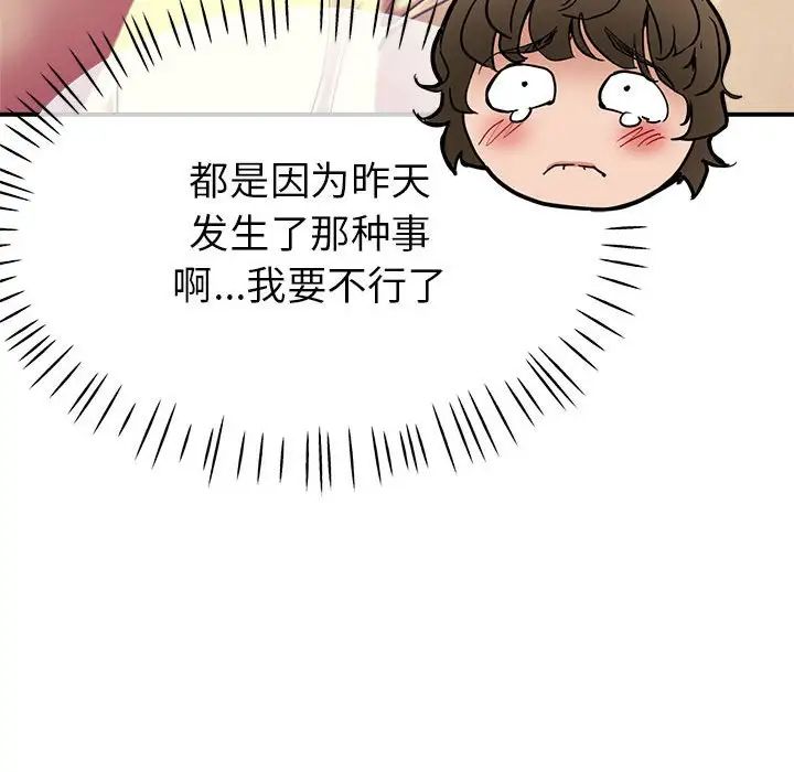 《亲家的女人们》漫画 第2話