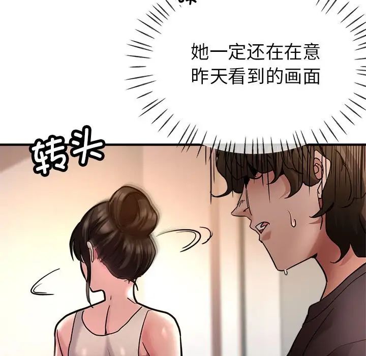 《亲家的女人们》漫画 第2話